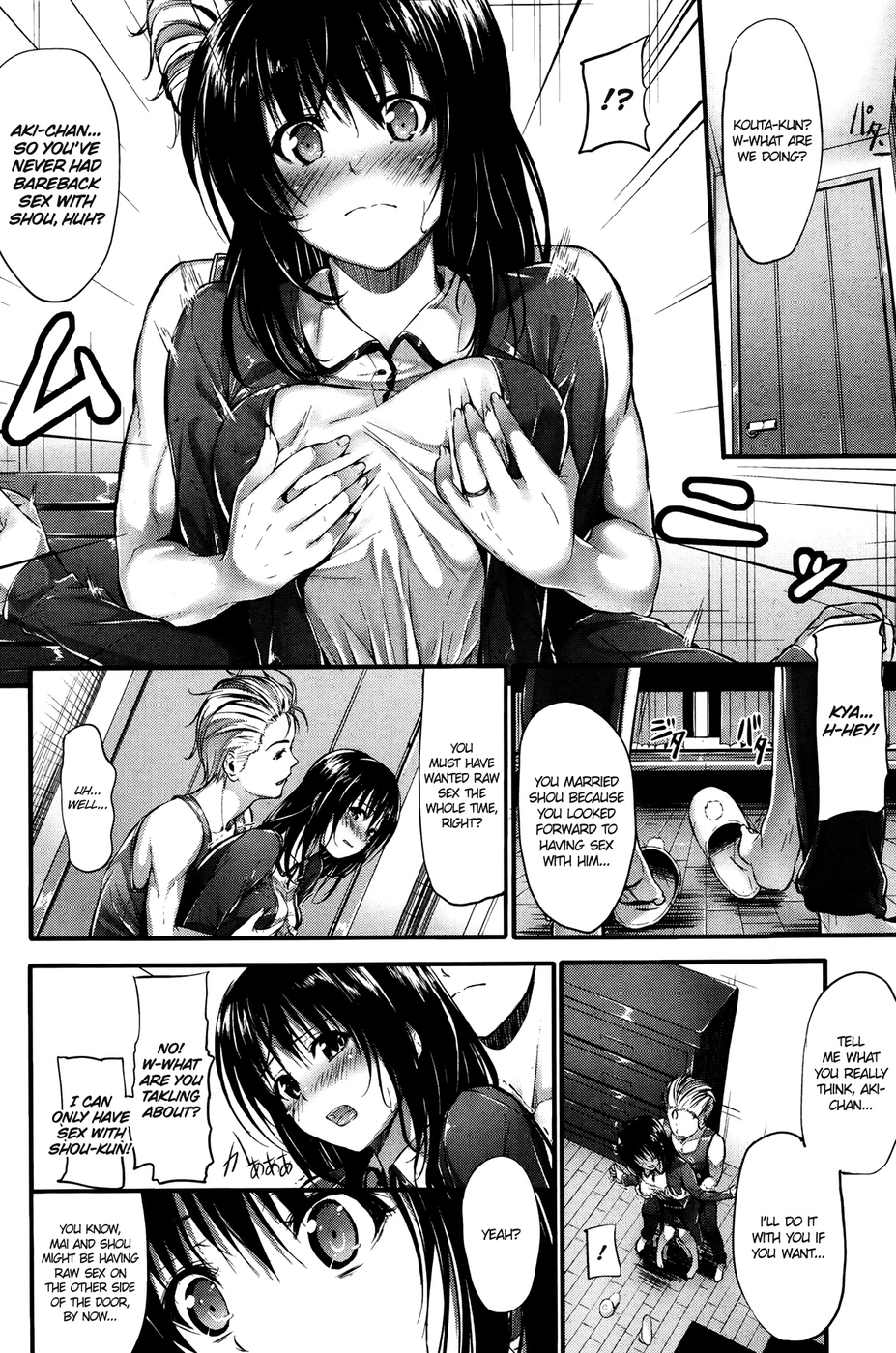 Hentai Manga Comic-Cross Change-Read-4